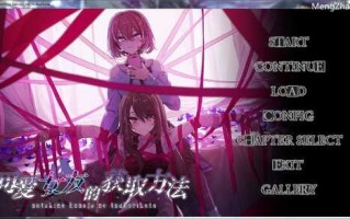 可爱女友的制作方法素敵な彼女の作り方(全cg存档)百合