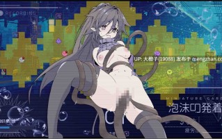 [SLG自费DsspseekV3翻译PC][MONEKO]竜と獣が沈む水槽 v3.0[1.58G]