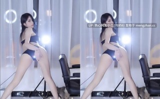 【虎牙】 车老板 情趣内衣定制骚舞尺度再次打开！