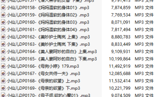 【有声小说】【二十集合一】#小仙儿 部分合集【MP3版】【四个半小时合集】【154-173】