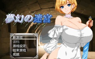 CI12月新作【肉鸽RPG/像素动态】梦幻的迷宫（夢幻の迷宮）V1.0 正式版 内置AI汉化【PC+安卓-1.80G】