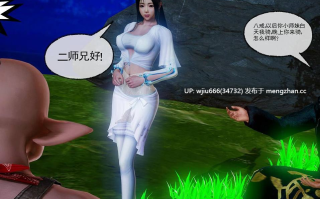 【3D漫画】八戒日记 1-3+超短篇轻H漫画集【百度/27M】