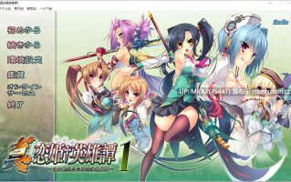 【PC/ADV/汉化】真・恋姫†英雄譚 １ ～乙女艶乱☆三国志演義［蜀］～