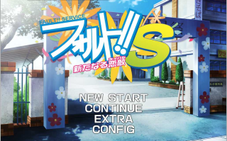 【PC/ADV/汉化】一发失误!!S  全CG存档