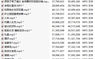 【中文音声】【九十二部合一】小馨又没睡觉 音声大合集【MP3版】【建议收藏】