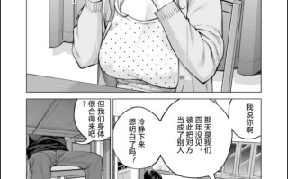[HGTラボ (津差宇土)] ヌレアネ2 巨乳の姉といやらしいコトをした後の話。 [中国翻訳] [母+战士个人汉化]