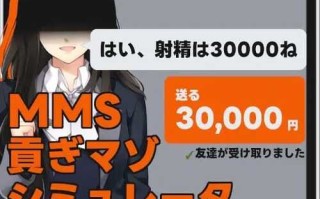 PC/SLG/MMS纳贡式受虐狂模拟器 v2.1 /DL官方中文