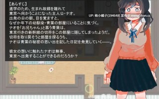 PC/RPG/#青叶的秘密日记 #青葉のひみつの日記 AI汉化版【2025年11月10日16时 发售】