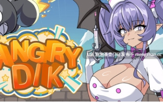  [新作SLG/动态/官中]愤怒的鸡巴 Angry Dik v1.0.3 官方中文步兵版