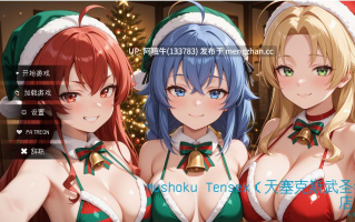 【2D/AICG/SLG/同人/PC机翻/安卓生肉】无职转界 无职转生 Mushoku Tensex [v0.04] 【656M】【序号6956】