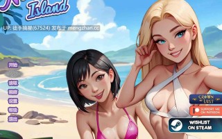 萌站汉化【亚洲SLG/AI汉化/后宫】法普诺岛Ch.10 AI汉化版【PC/2.55G/更新】