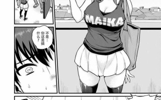 [无修正/漫画] [血まみれ屋敷 (がちょん次郎)]04 ゲーム友達の女の子とヤる話 [步兵无码]