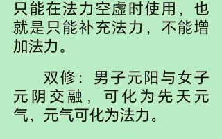 仙侠艳谭二改版完结版 作者七分醉132w