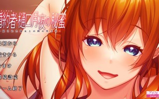 【拔作ADV/被NTR/2C】婚約者・樋口月夜の秘蜜 -隠された親友との間の性生活- V1.0 AI汉化【1.60G/新作】
