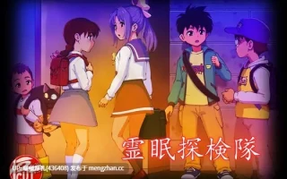 【新作】【RPG/汉化/PC】灵眠探险队 霊眠探検隊