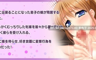 【PC/ADV/全CG】ロリ巨乳人妻中出し介護?お義父さん、らめぇ！[Miel] 