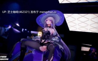 大黑塔身体研究