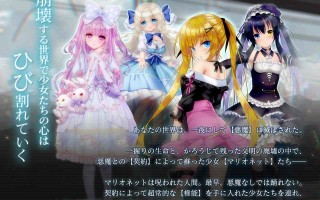 破解[日式ADV/动态] 木偶伊甸 マリオネットエデン 全内容离线破解版+gemini整合 [10.70G]