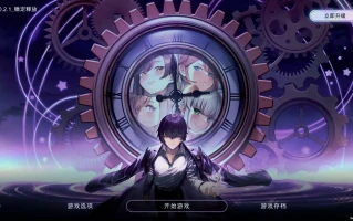 w1621 时间狂喜 Chrono Ecstasy 雲翻漢化版 [新作/415.1M]