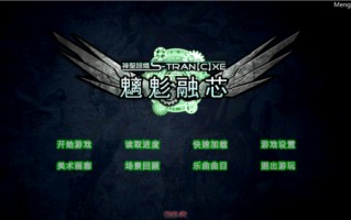 神聖昂燐エストランジェ