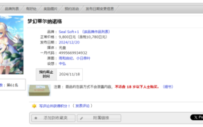 夢幻のティル・ナ・ノーグ  梦幻蒂尔纳诺格 PC  ADV  生肉 4G
