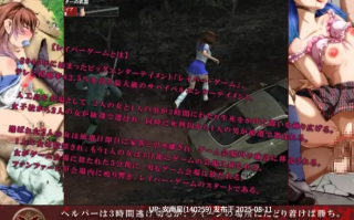 [ACT/PC/合集]レイパー・ゲーム（1+2）（内附CG）