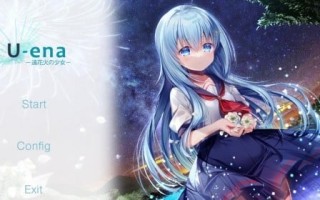 U-ena -空焰火少女- U-ena-遠花火の少女 U-ena -Far fireworks- 官方中文版