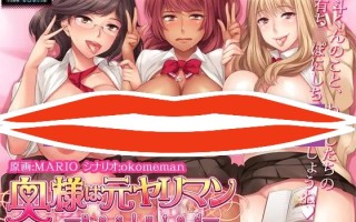 重制版[日式ADV] 奥様は元ヤリマン2022+日后谈 AI汉化步兵版+全CG存档 [1.40G]