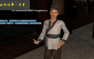 女侠往事0-2