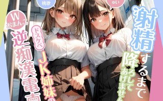 RJ01322403【乙倉ゅい】【恋鈴桃歌】【純愛エッチ耳舐め特化】W耳舐めおまんこフレンズ