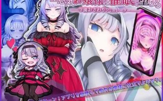 PC/SLG/自大的大小姐被催眠而堕落/汉化版+全CG存档