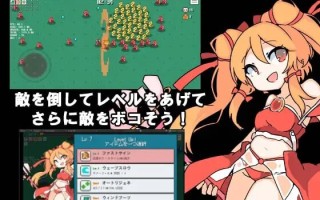 [ACT机翻PC+安卓触手]魔法少女幸存者 魔法少女サバイバー [2.14G]