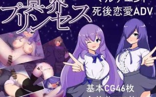 PC/RPG./冥界公主/赞助汉化版