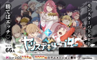 [PC+安卓Joi] [日系RPG/官中] YARISUTEMESUBUTA ~ 一次性交易大师 ~ Ver3.04+DLC1&2 [4.16G]