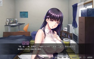 新作[拔作ADV/NTR寝取] 对不起操了你的妈 Ver1.6.8 官方中文版 [1.5G]