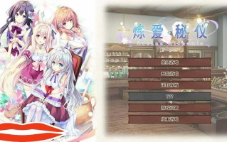 [ADV汉化] 炼爱秘仪-Arcana Alchemia 中文版电脑4.5G