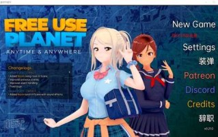 PC/[日系SLG/汉化/动态] 免费使用星球 Free Use Planet v0.21.0 PC+汉化版