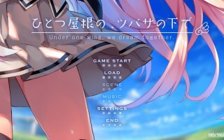    [无修正][汉化硬盘版]同一屋簷下，羽翼下的故事-ひとつ屋根の、ツバサの下で #GAL