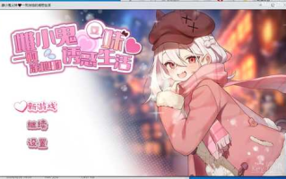 《雌小鬼义妹♡一败涂地的诱惑生活》[メ○ガキ義妹 負け負け誘惑性活][Ver2.01]【包含手机版】