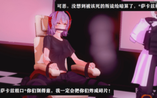 【法国原神糕手】【Arknights】【QOS】【NTR】W小姐没有拿到老祖宗反而被杂兵腐乳的时间线（543m）