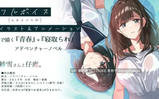 [拔作ADV/NTR/新作] 纱雪与小鹿。 紗雪さんと仔鹿。v25.11.28 AI汉化版 [1.50G]