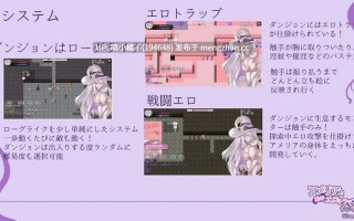 PC/RPG/#艾梅莉亚与色色触手迷宫 #Amelia and the Erotic Tentacle Trap Dungeon   #アメリアと触手エロトラップダンジョン 官方中文步兵版【2025年11月14日 发售】