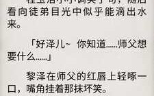 御仙1-50［小马拉大车、调教、纯爱、后宫、仙侠、丝袜］