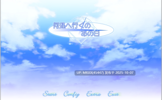 【PC/ADV/汉化】何処へ行くの、あの日 全CG存档