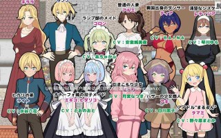 31.[萌站内嵌][日系RPG汉化骨科PC]淫语大咏唱！淫語大詠唱！ Mtool汉化版[2.07G]