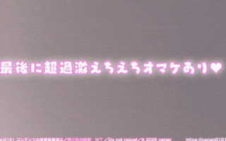 [FC]日南25.8.30【耳舐め✨ASMR】黒ビキニむちむち巨乳ちゃん♡清楚と見せかけて肉食な女の子は好きですか？♡真夏の相互×××＆サポート♡【KU100】