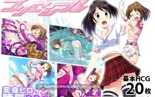 28[探索RPGAI嵌翻] 闪耀夺目的桃子公主 光桜閃姫プリセシール [PC1.02G]