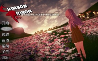 萌站汉化 【日系SLG/AI汉化/幻想】深红监狱v0.1.5.0 AI汉化版【PC/4.05G/更新】