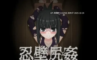 【SLG/全动态/无文本】 [TnDoys] 忍壁尻姦 DL正式版 [500M全CV]【序号4371】