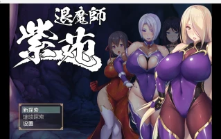 【爆款日系RPG/AI汉化/全CV】退魔师紫菀 wz 1.0版【PC+安卓/3.3g】